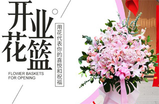 青海海东市平安区三合镇瓦窑台村花篮配送